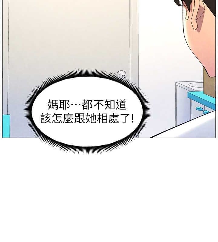 兄妹的秘密授课 第36話-學長的糖葫蘆歐伊西 韩漫图片72