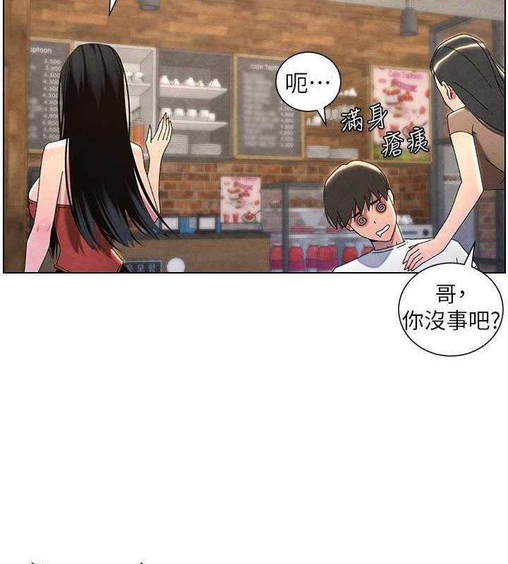 兄妹的秘密授课 第36話-學長的糖葫蘆歐伊西 韩漫图片2