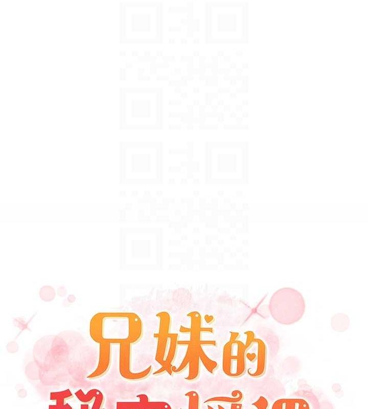 兄妹的秘密授课 第36話-學長的糖葫蘆歐伊西 韩漫图片20