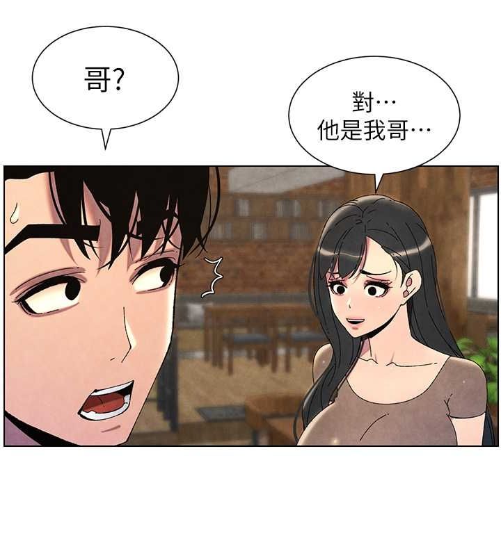 兄妹的秘密授课 第36話-學長的糖葫蘆歐伊西 韩漫图片31