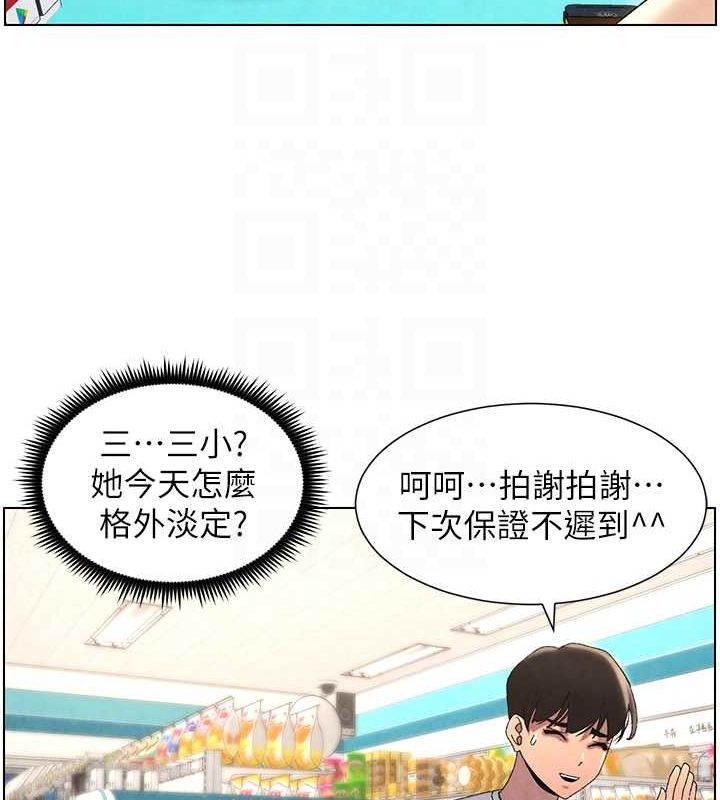 兄妹的秘密授课 第36話-學長的糖葫蘆歐伊西 韩漫图片60