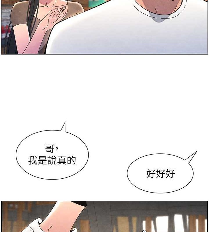 兄妹的秘密授课 第36話-學長的糖葫蘆歐伊西 韩漫图片11