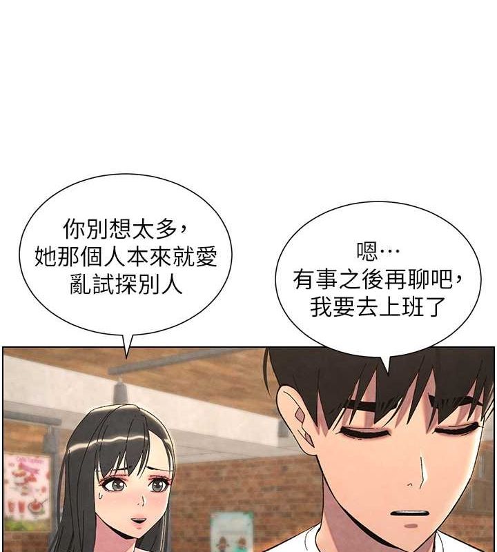 兄妹的秘密授课 第36話-學長的糖葫蘆歐伊西 韩漫图片10