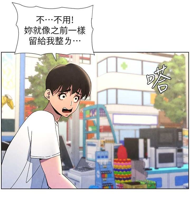 兄妹的秘密授课 第36話-學長的糖葫蘆歐伊西 韩漫图片70