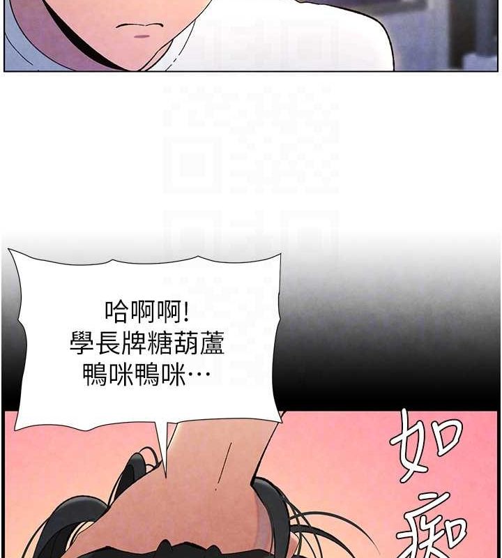 兄妹的秘密授课 第36話-學長的糖葫蘆歐伊西 韩漫图片47