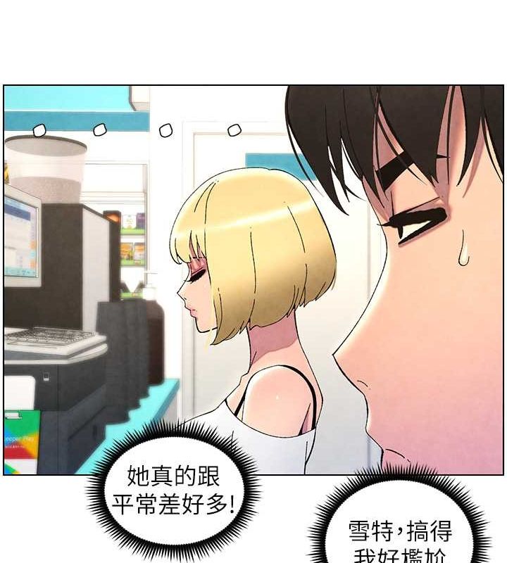 兄妹的秘密授课 第36話-學長的糖葫蘆歐伊西 韩漫图片63