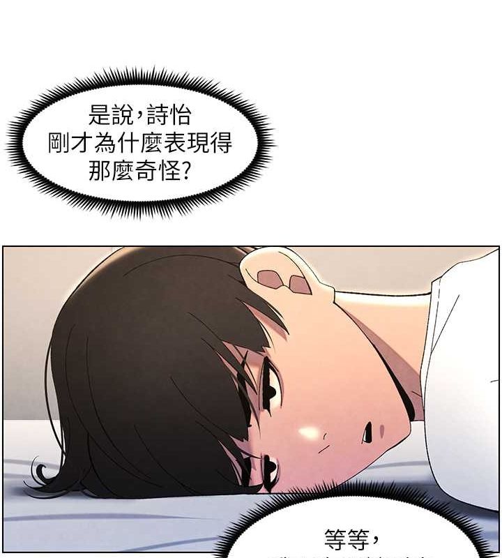 兄妹的秘密授课 第36話-學長的糖葫蘆歐伊西 韩漫图片120
