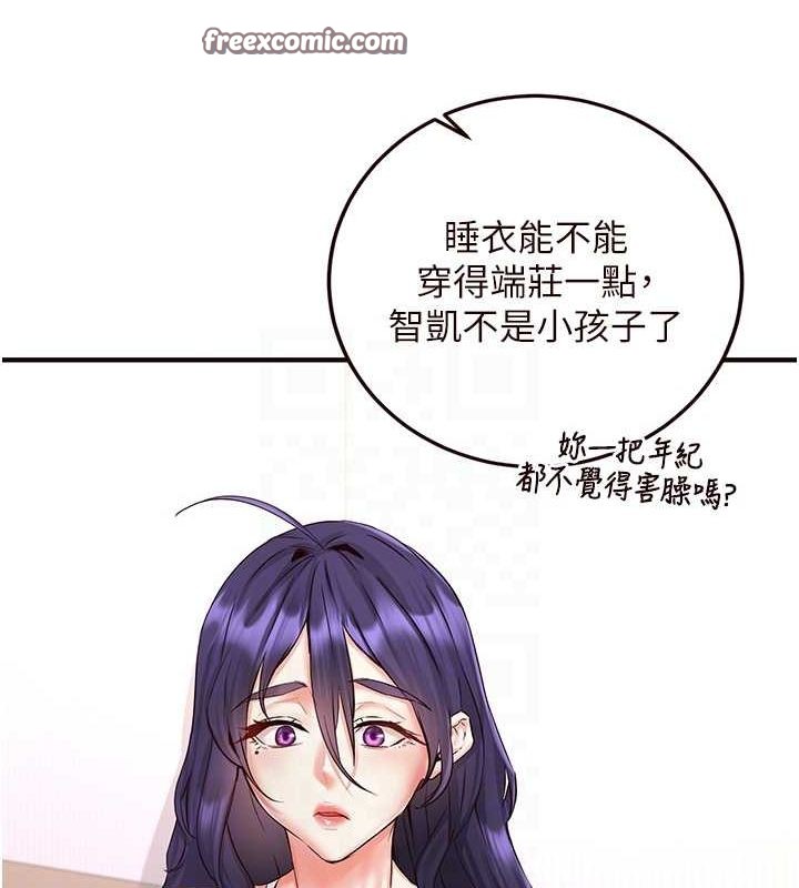 韩漫H漫画 熟女自助餐  - 点击阅读 第15话-美女人妻的烦恼 16