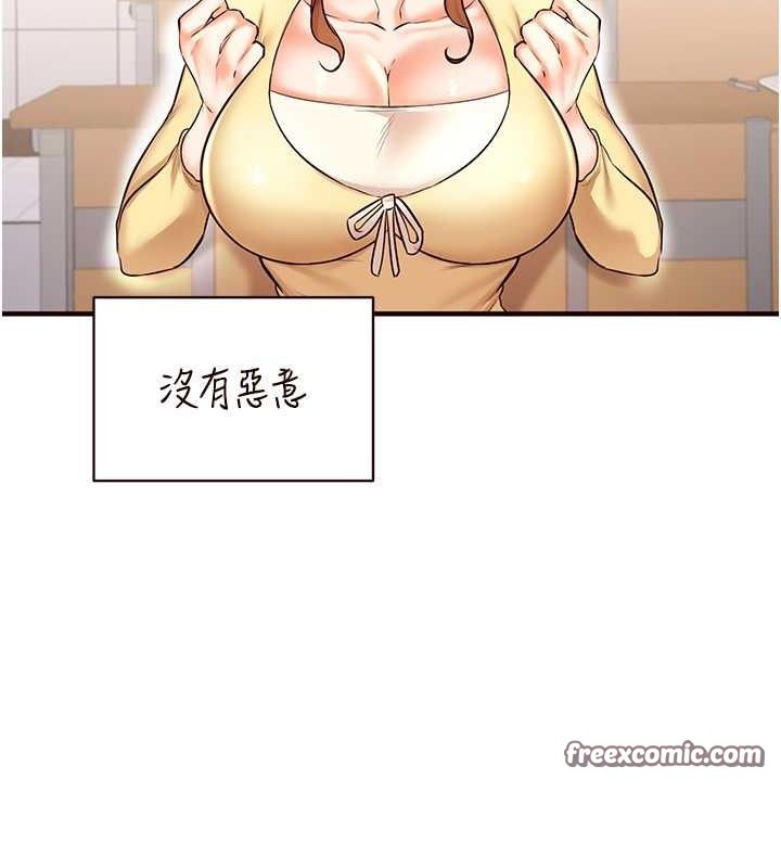 韩漫H漫画 熟女自助餐  - 点击阅读 第15话-美女人妻的烦恼 80