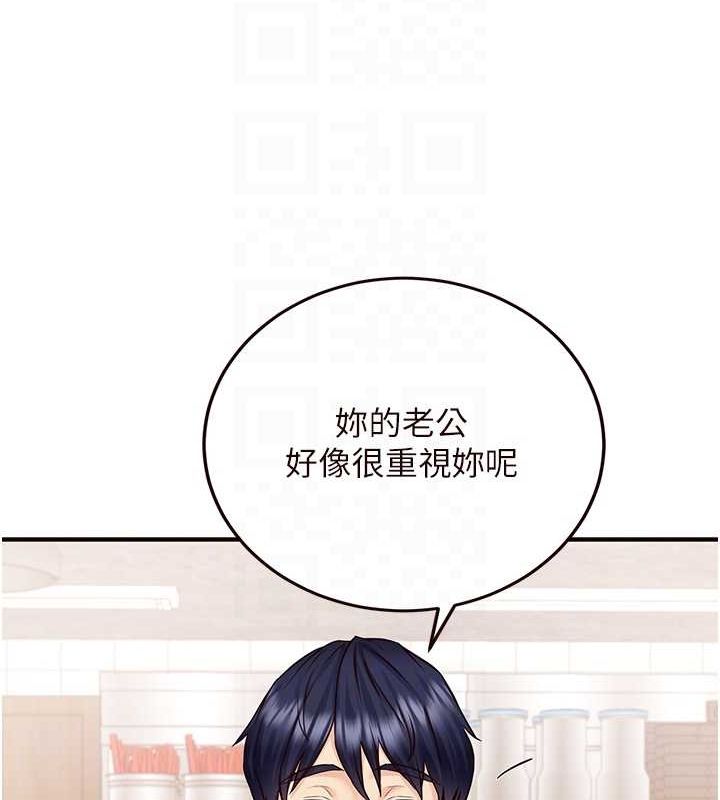 韩漫H漫画 熟女自助餐  - 点击阅读 第15话-美女人妻的烦恼 97