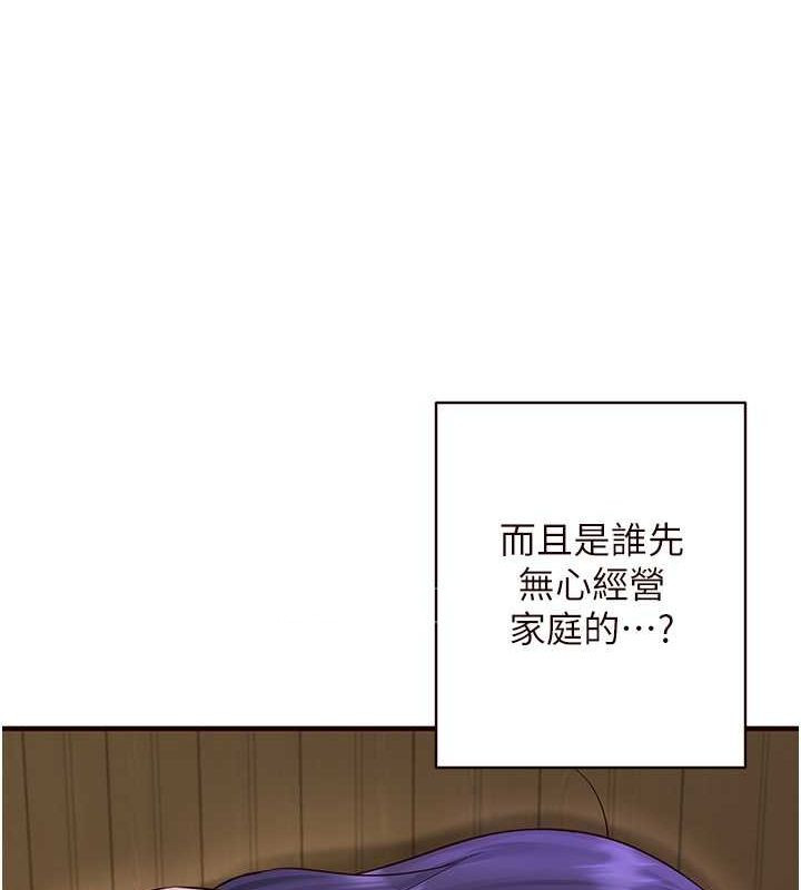 韩漫H漫画 熟女自助餐  - 点击阅读 第15话-美女人妻的烦恼 23