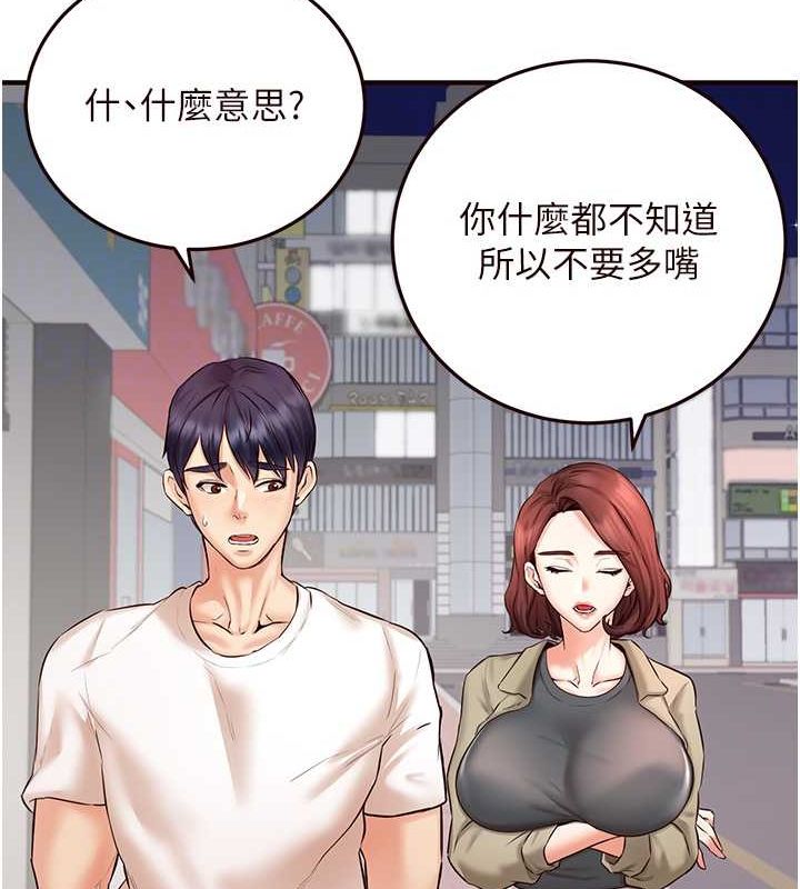 韩漫H漫画 熟女自助餐  - 点击阅读 第15话-美女人妻的烦恼 113
