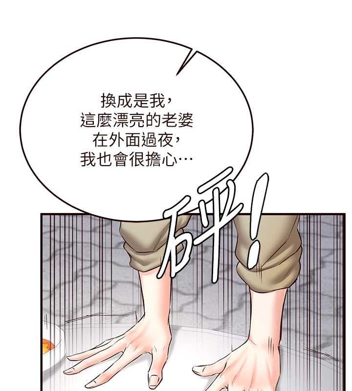 韩漫H漫画 熟女自助餐  - 点击阅读 第15话-美女人妻的烦恼 99