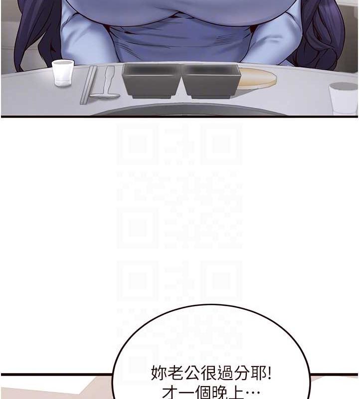 韩漫H漫画 熟女自助餐  - 点击阅读 第15话-美女人妻的烦恼 90