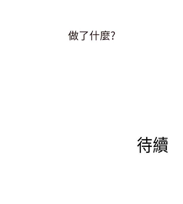 韩漫H漫画 熟女自助餐  - 点击阅读 第15话-美女人妻的烦恼 133