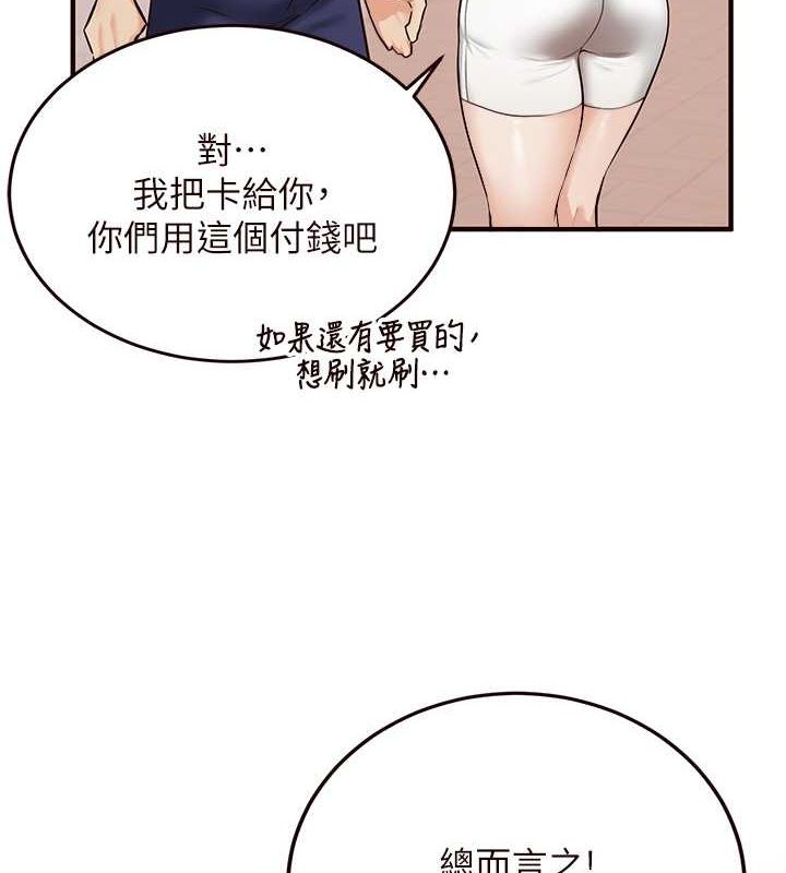 韩漫H漫画 熟女自助餐  - 点击阅读 第15话-美女人妻的烦恼 124