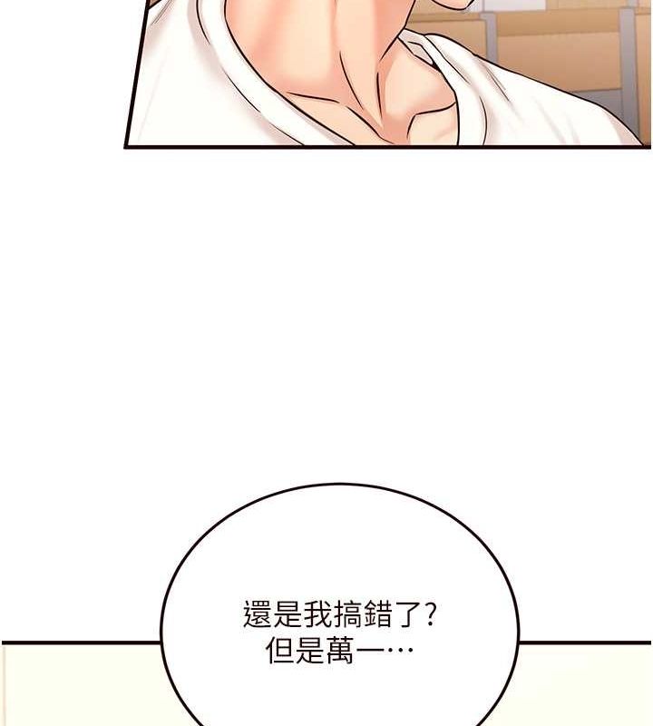 韩漫H漫画 熟女自助餐  - 点击阅读 第15话-美女人妻的烦恼 63