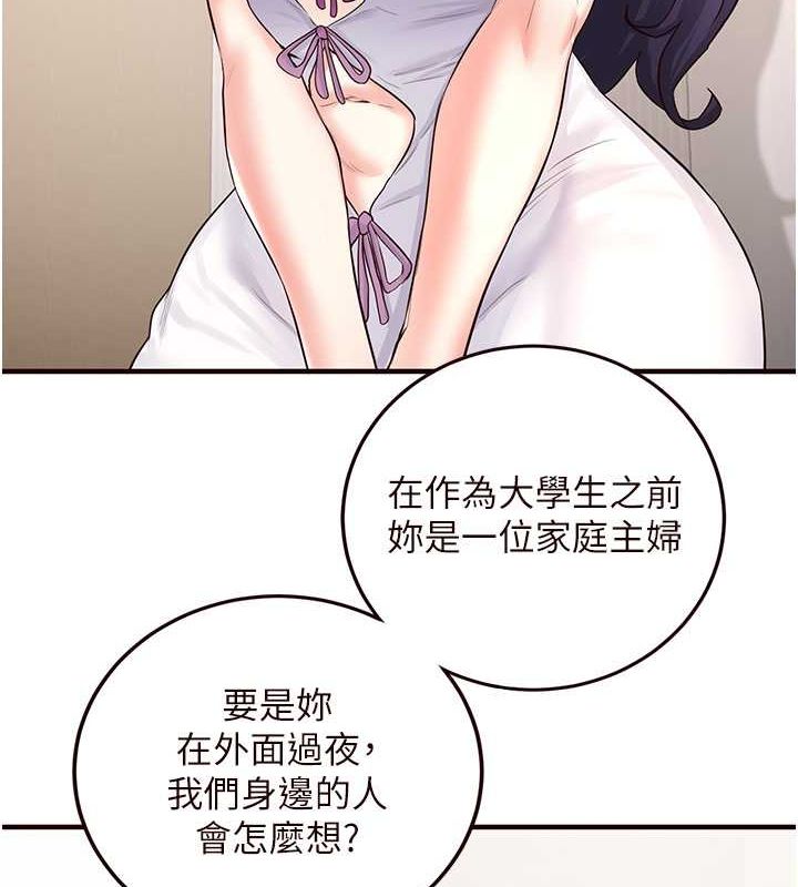 韩漫H漫画 熟女自助餐  - 点击阅读 第15话-美女人妻的烦恼 10