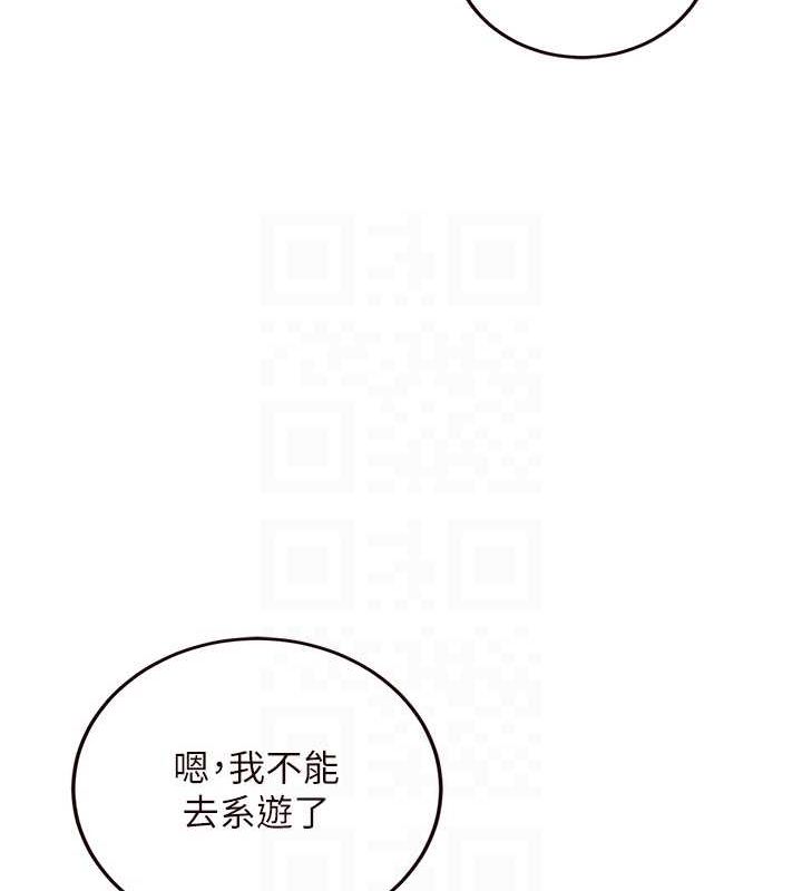 韩漫H漫画 熟女自助餐  - 点击阅读 第15话-美女人妻的烦恼 88