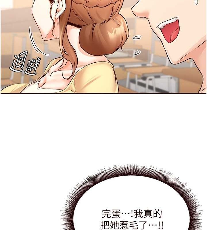 韩漫H漫画 熟女自助餐  - 点击阅读 第15话-美女人妻的烦恼 53