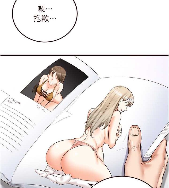 韩漫H漫画 熟女自助餐  - 点击阅读 第15话-美女人妻的烦恼 13