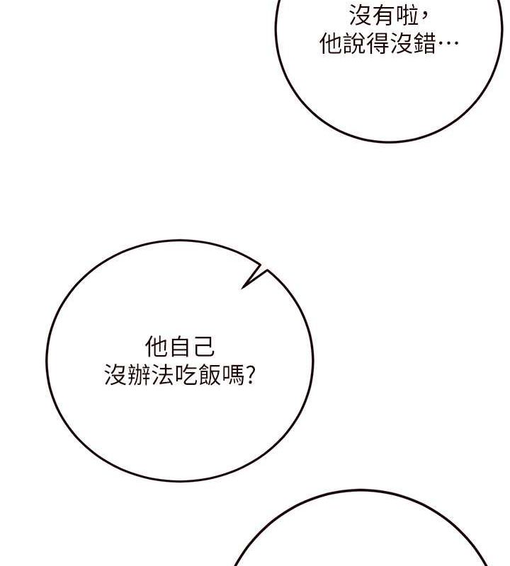 韩漫H漫画 熟女自助餐  - 点击阅读 第15话-美女人妻的烦恼 93
