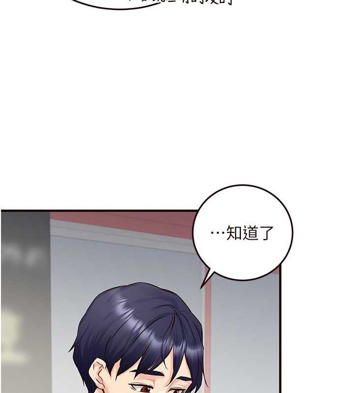 韩漫H漫画 熟女自助餐  - 点击阅读 第15话-美女人妻的烦恼 127