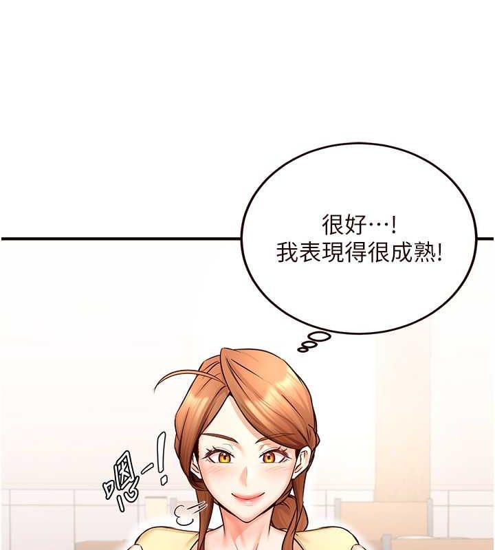 韩漫H漫画 熟女自助餐  - 点击阅读 第15话-美女人妻的烦恼 79