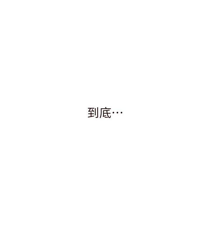 韩漫H漫画 熟女自助餐  - 点击阅读 第15话-美女人妻的烦恼 130