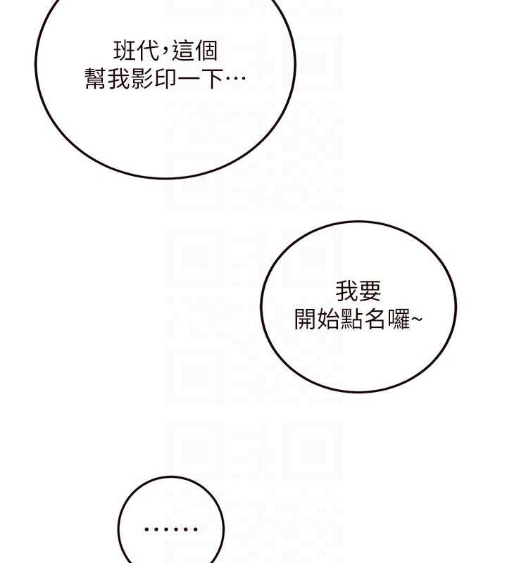 韩漫H漫画 熟女自助餐  - 点击阅读 第15话-美女人妻的烦恼 82
