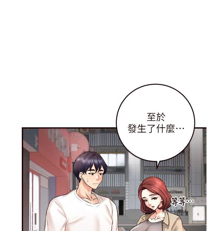 韩漫H漫画 熟女自助餐  - 点击阅读 第15话-美女人妻的烦恼 118