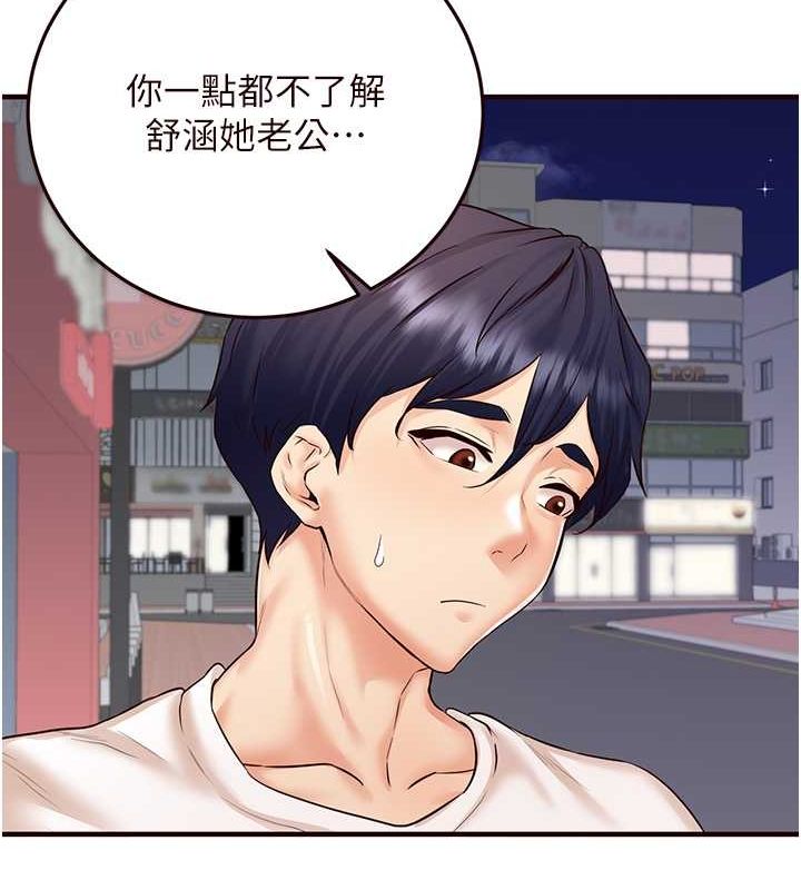 韩漫H漫画 熟女自助餐  - 点击阅读 第15话-美女人妻的烦恼 115