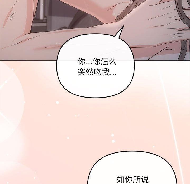 协议关係 第28話 韩漫图片63