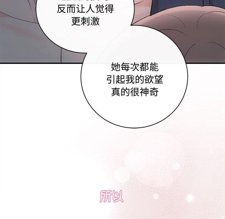 协议关係 第28話 韩漫图片157