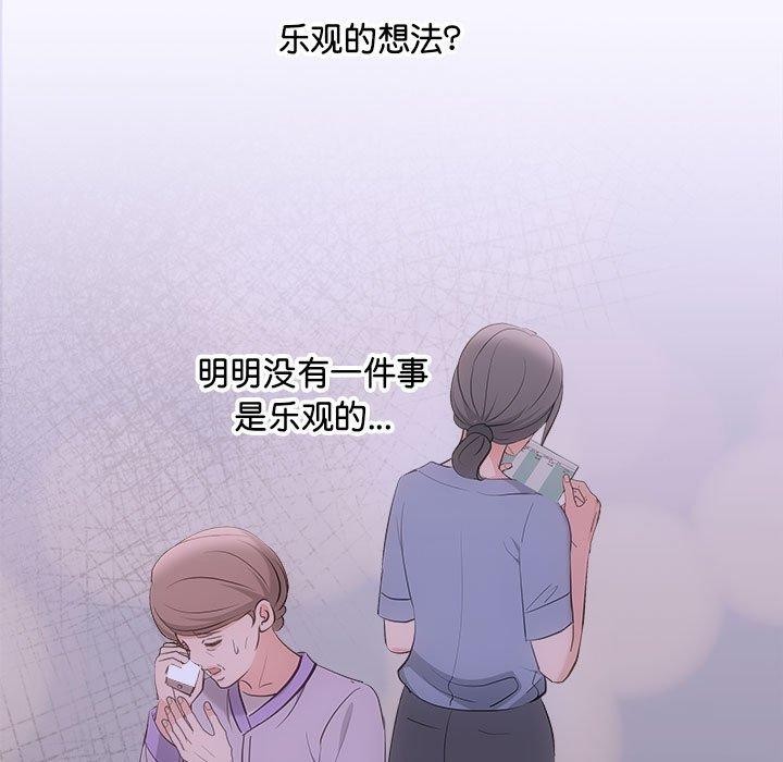 协议关係 第28話 韩漫图片29