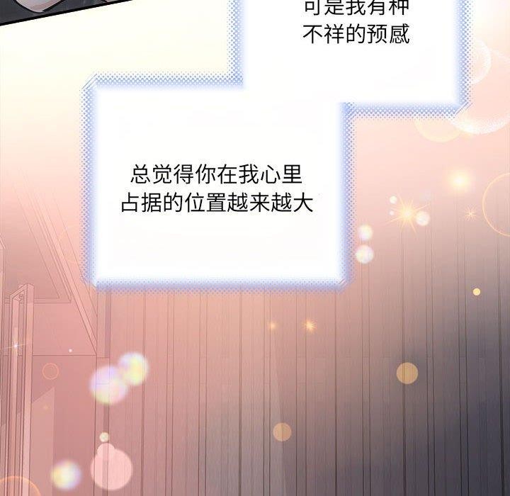 协议关係 第28話 韩漫图片87