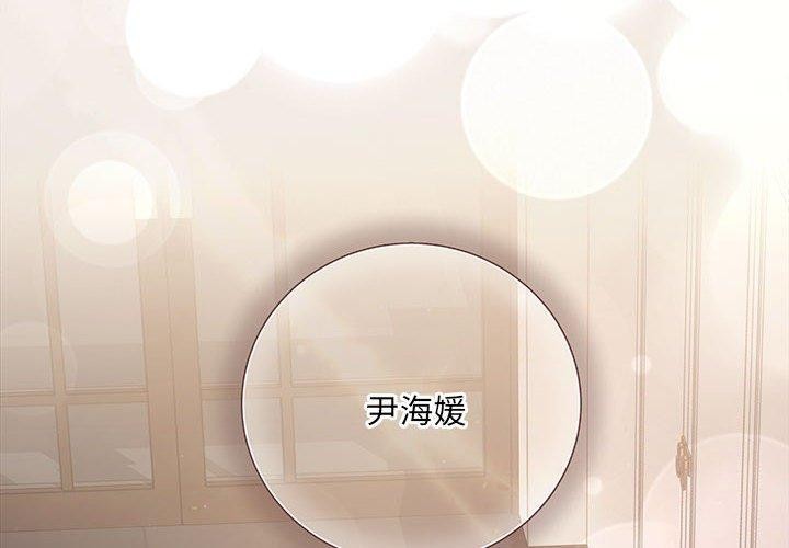 协议关係 第28話 韩漫图片2