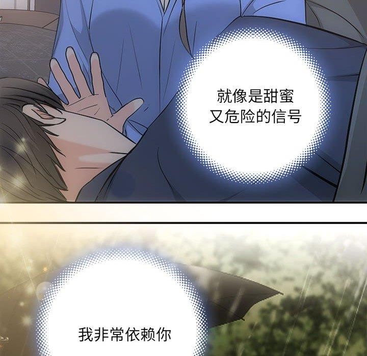 协议关係 第28話 韩漫图片89