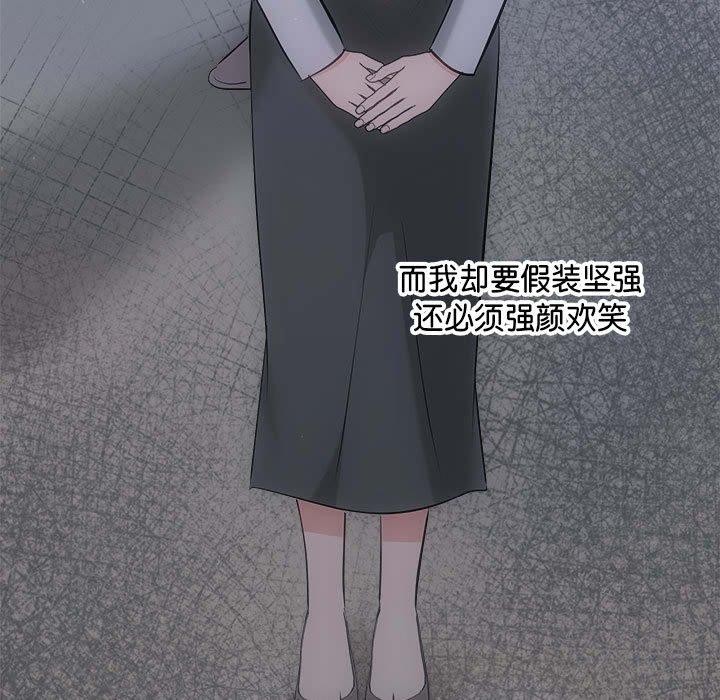 协议关係 第28話 韩漫图片31