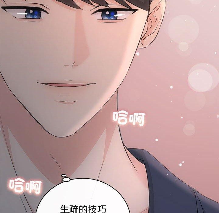协议关係 第28話 韩漫图片156