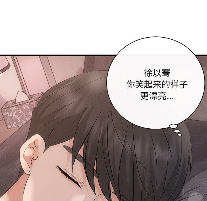 协议关係 第28話 韩漫图片81