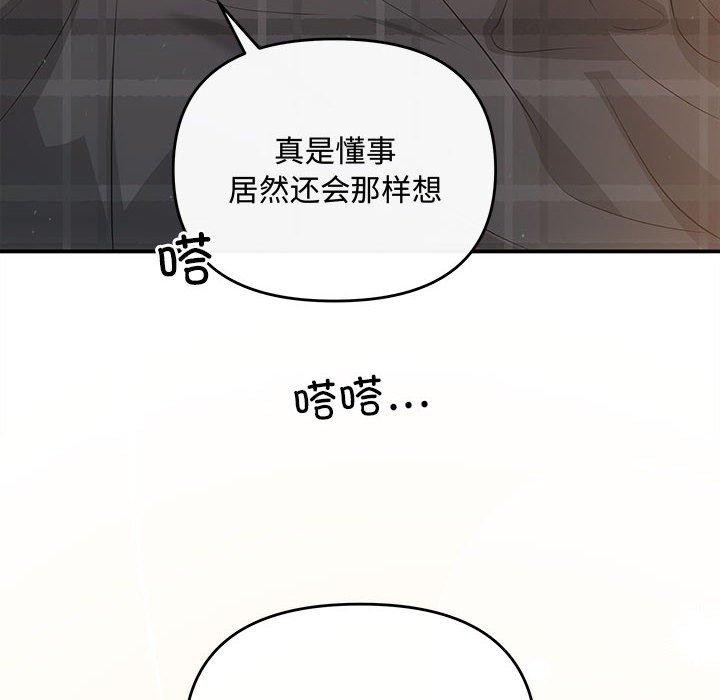 协议关係 第28話 韩漫图片34