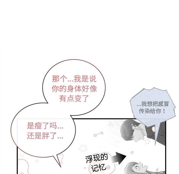 协议关係 第28話 韩漫图片103
