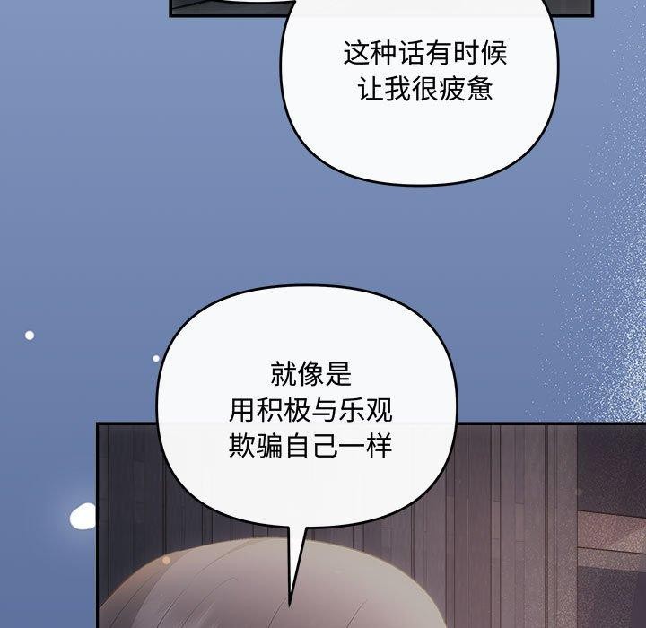 协议关係 第28話 韩漫图片25