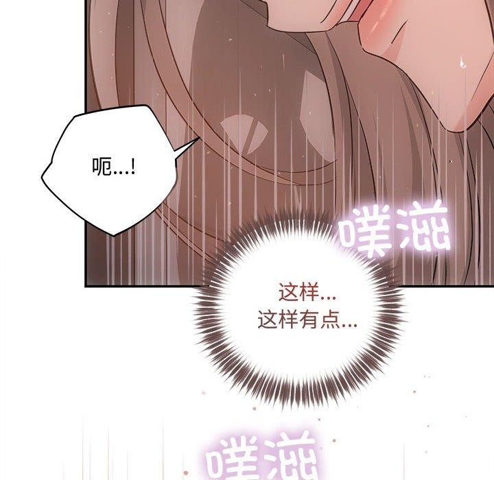 协议关係 第28話 韩漫图片142