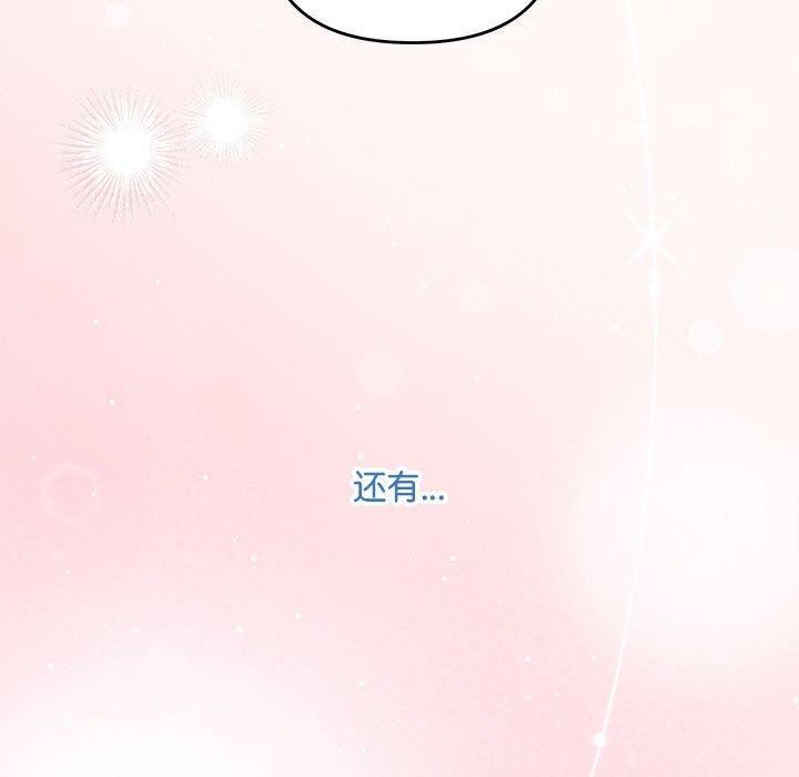 协议关係 第28話 韩漫图片37