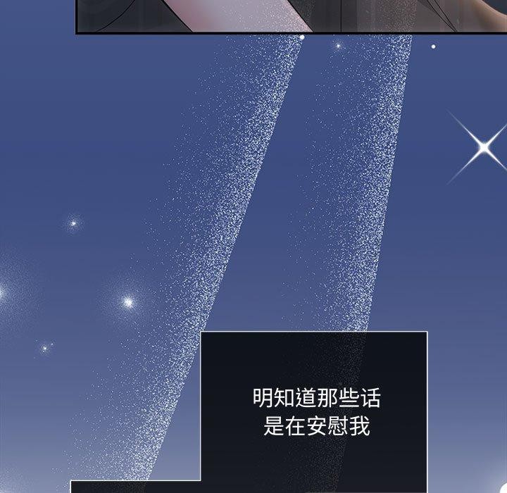 协议关係 第28話 韩漫图片27