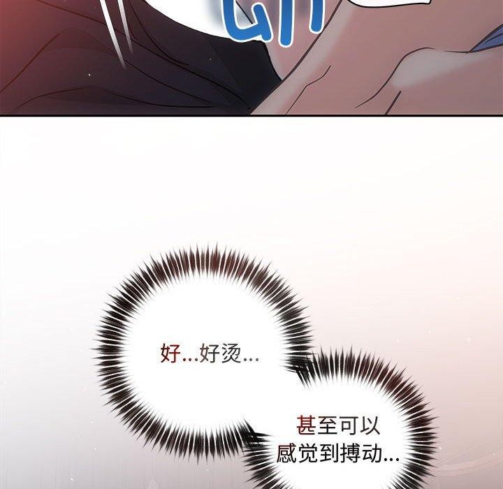 协议关係 第28話 韩漫图片129