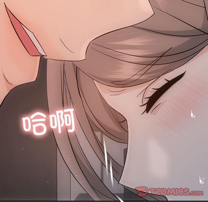 协议关係 第28話 韩漫图片138