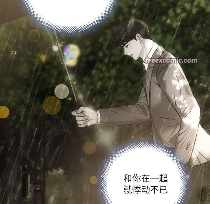 协议关係 第28話 韩漫图片90